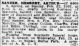 Sander, Herbert Arthur Obit STL Post Dispatch 24 Feb 1931 pg 24