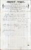 WEST William Henry (b 1863) Henry West business memo 1882